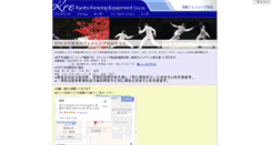 Desktop Screenshot of kfe-fencing.jp