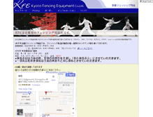 Tablet Screenshot of kfe-fencing.jp